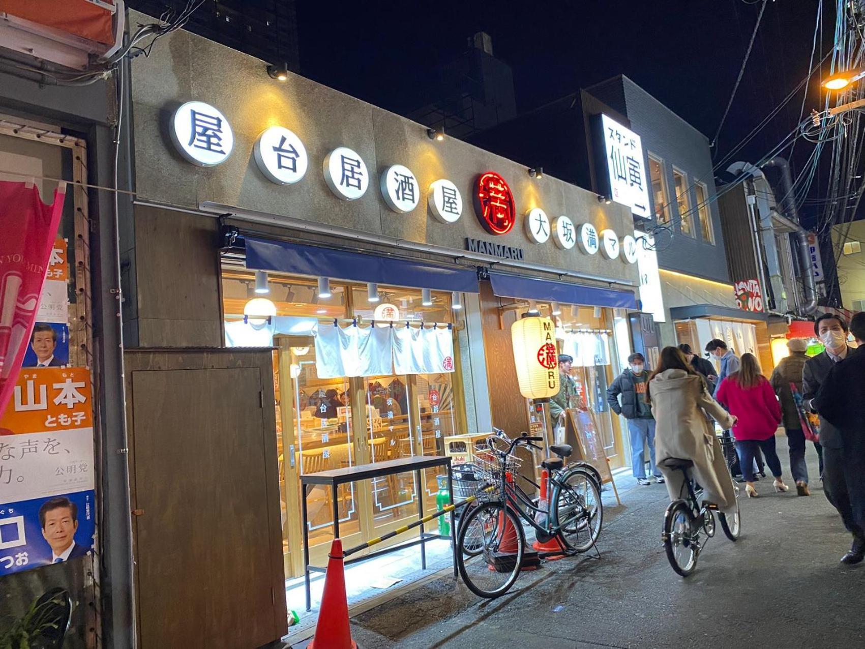 New Open 天神橋筋六丁目駅徒歩1分 バーカウンター付き一軒家 天満居酒屋街徒歩3分 梅田 難波10分 Villa Osaka Bagian luar foto